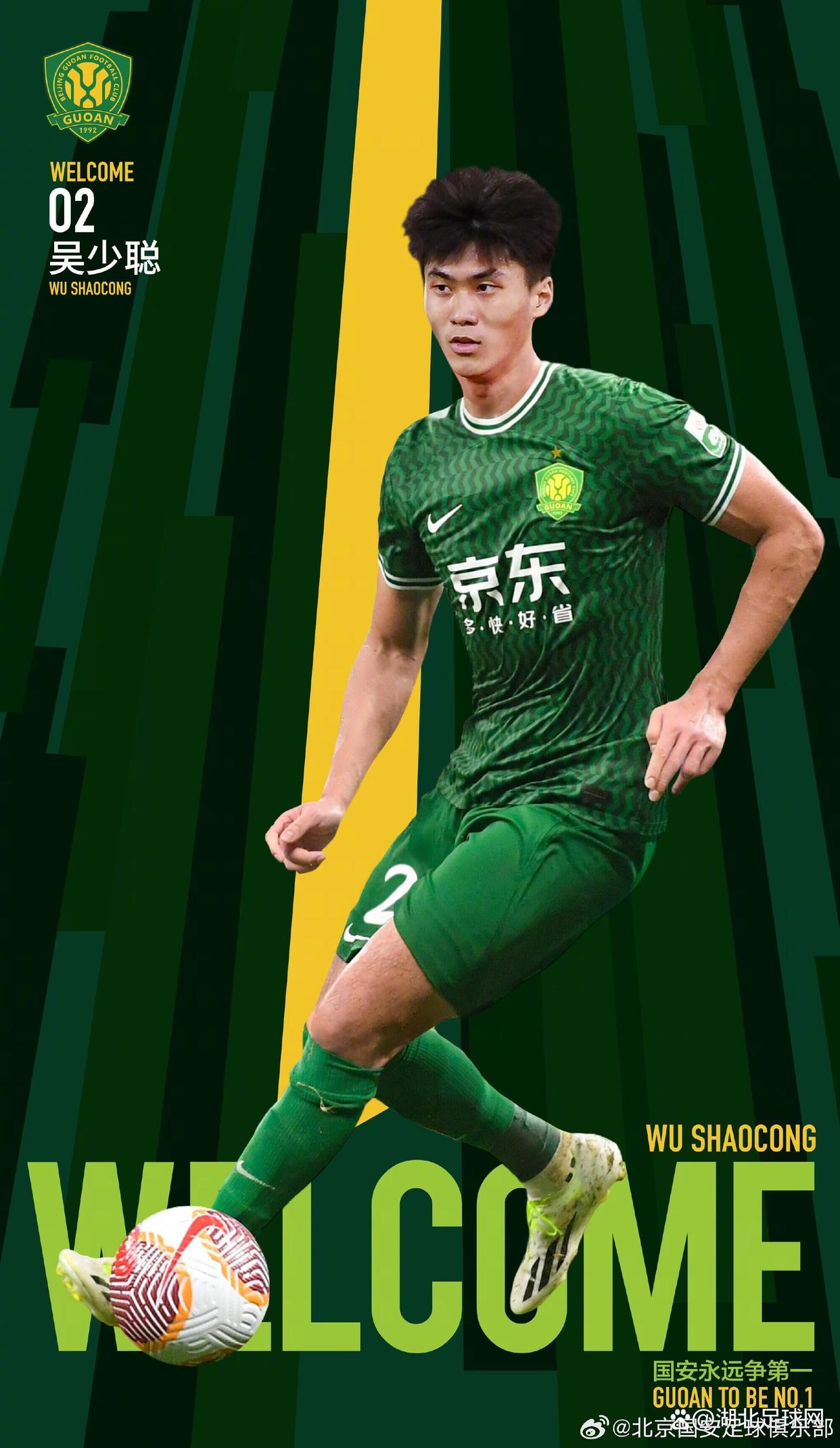 北京国安金身不破，摩拳擦掌冲击亚冠冠军宝座！的简单介绍